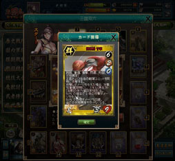 画像ギャラリー No.008のサムネイル画像 / 「三国志カードウォーズ」アップデート第3弾「曹魏決戦」が本日実装に