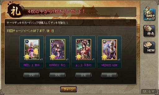 画像ギャラリー No.004のサムネイル画像 / 「三国志カードウォーズ」カードパックを輝石や銀幣で購入可能に。7月4日まで