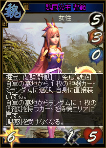 画像ギャラリー No.005のサムネイル画像 / 「三国志カードウォーズ」カードパックを輝石や銀幣で購入可能に。7月4日まで