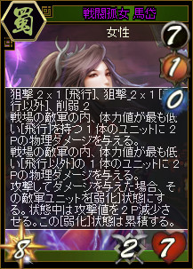 画像ギャラリー No.006のサムネイル画像 / 「三国志カードウォーズ」カードパックを輝石や銀幣で購入可能に。7月4日まで