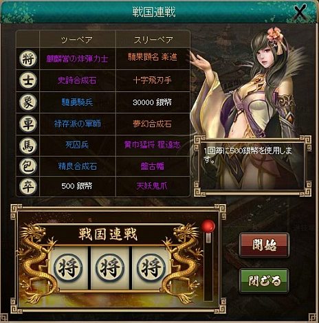 画像ギャラリー No.009のサムネイル画像 / 「三国志カードウォーズ」カードパックを輝石や銀幣で購入可能に。7月4日まで