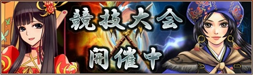 画像ギャラリー No.010のサムネイル画像 / 「三国志カードウォーズ」カードパックを輝石や銀幣で購入可能に。7月4日まで