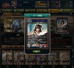 画像ギャラリー No.004のサムネイル画像 / 「三国志カードウォーズ」,カード合成時に上位ランクカードの出現率がアップ