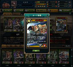 画像ギャラリー No.005のサムネイル画像 / 「三国志カードウォーズ」,カード合成時に上位ランクカードの出現率がアップ