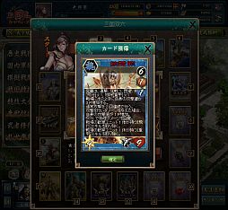 画像ギャラリー No.009のサムネイル画像 / 「三国志カードウォーズ」,カード合成時に上位ランクカードの出現率がアップ