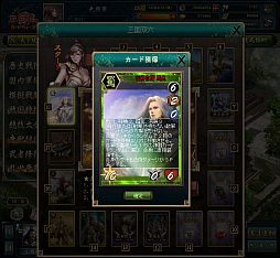 画像ギャラリー No.010のサムネイル画像 / 「三国志カードウォーズ」,カード合成時に上位ランクカードの出現率がアップ