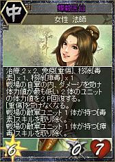 画像ギャラリー No.011のサムネイル画像 / 「三国志カードウォーズ」,カード合成時に上位ランクカードの出現率がアップ