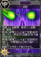 画像ギャラリー No.013のサムネイル画像 / 「三国志カードウォーズ」,カード合成時に上位ランクカードの出現率がアップ