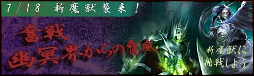 画像ギャラリー No.002のサムネイル画像 / 「三国志カードウォーズ」,新魔獣「地獄魔妖 黄泉」「災厄之主 禍津」が登場