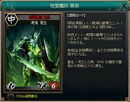 画像ギャラリー No.005のサムネイル画像 / 「三国志カードウォーズ」,新魔獣「地獄魔妖 黄泉」「災厄之主 禍津」が登場