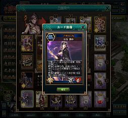 画像ギャラリー No.008のサムネイル画像 / 「三国志カードウォーズ」,新魔獣「地獄魔妖 黄泉」「災厄之主 禍津」が登場