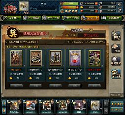 画像ギャラリー No.009のサムネイル画像 / 「三国志カードウォーズ」,新魔獣「地獄魔妖 黄泉」「災厄之主 禍津」が登場