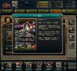 画像ギャラリー No.010のサムネイル画像 / 「三国志カードウォーズ」,新魔獣「地獄魔妖 黄泉」「災厄之主 禍津」が登場