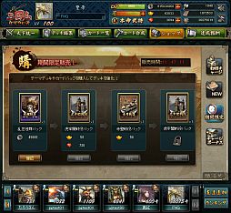 画像ギャラリー No.012のサムネイル画像 / 「三国志カードウォーズ」,新魔獣「地獄魔妖 黄泉」「災厄之主 禍津」が登場