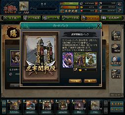 画像ギャラリー No.013のサムネイル画像 / 「三国志カードウォーズ」,新魔獣「地獄魔妖 黄泉」「災厄之主 禍津」が登場