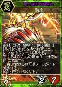 画像ギャラリー No.015のサムネイル画像 / 「三国志カードウォーズ」,新魔獣「地獄魔妖 黄泉」「災厄之主 禍津」が登場