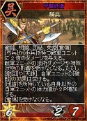 画像ギャラリー No.016のサムネイル画像 / 「三国志カードウォーズ」,新魔獣「地獄魔妖 黄泉」「災厄之主 禍津」が登場