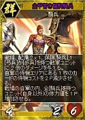 画像ギャラリー No.017のサムネイル画像 / 「三国志カードウォーズ」,新魔獣「地獄魔妖 黄泉」「災厄之主 禍津」が登場