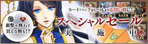 画像ギャラリー No.001のサムネイル画像 / 「三国志カードウォーズ」，新たなカードパックとして「夷陵戦役包」が登場