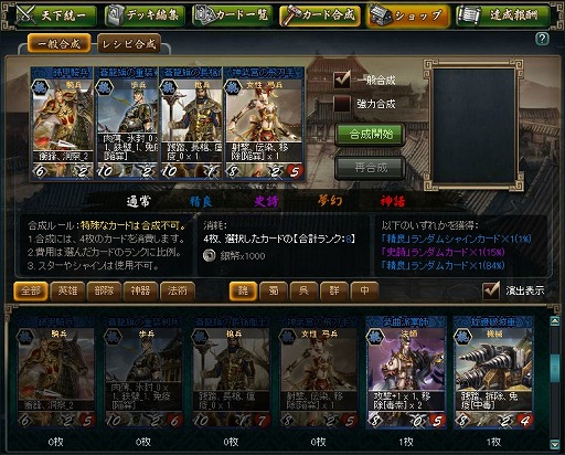 画像ギャラリー No.003のサムネイル画像 / 「三国志カードウォーズ」，新たなカードパックとして「夷陵戦役包」が登場