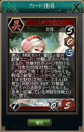 画像ギャラリー No.007のサムネイル画像 / 「三国志カードウォーズ」，新たなカードパックとして「夷陵戦役包」が登場