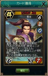 画像ギャラリー No.008のサムネイル画像 / 「三国志カードウォーズ」，新たなカードパックとして「夷陵戦役包」が登場