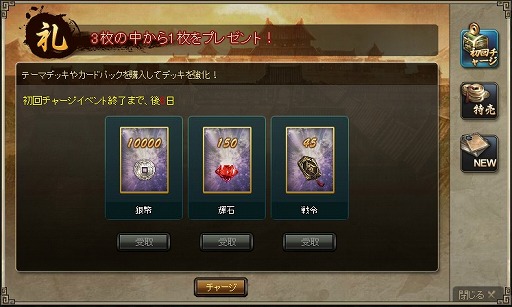 画像ギャラリー No.009のサムネイル画像 / 「三国志カードウォーズ」，新たなカードパックとして「夷陵戦役包」が登場