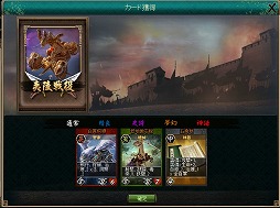 画像ギャラリー No.014のサムネイル画像 / 「三国志カードウォーズ」，新たなカードパックとして「夷陵戦役包」が登場
