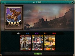 画像ギャラリー No.015のサムネイル画像 / 「三国志カードウォーズ」，新たなカードパックとして「夷陵戦役包」が登場