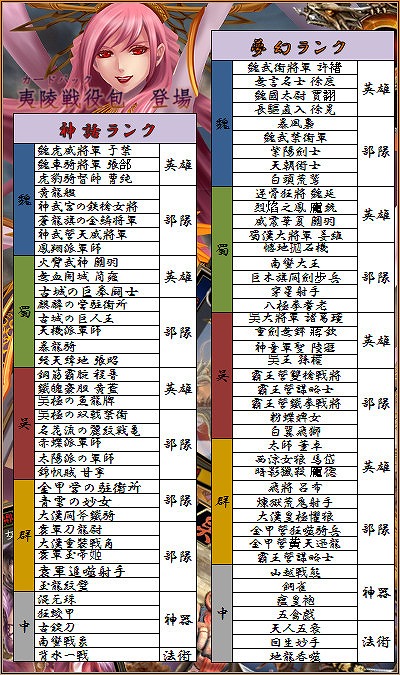 画像ギャラリー No.016のサムネイル画像 / 「三国志カードウォーズ」，新たなカードパックとして「夷陵戦役包」が登場
