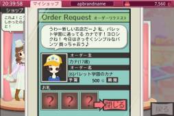 アパレルパレットSP