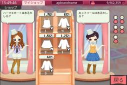 アパレルパレットSP