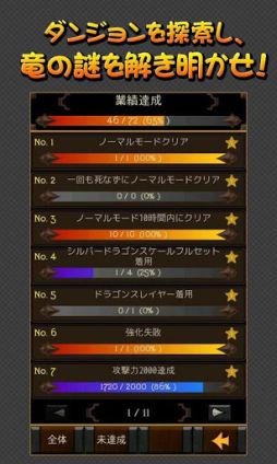ドラゴンミスティック
