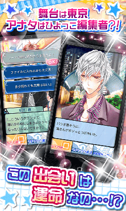 画像ギャラリー No.003のサムネイル画像 / 女性向け恋愛ADV「山の手男子」がGoogle Playで配信中
