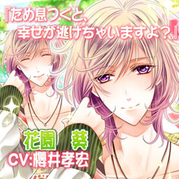 画像ギャラリー No.006のサムネイル画像 / 女性向け恋愛ADV「山の手男子」がGoogle Playで配信中