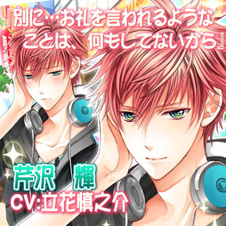 画像ギャラリー No.007のサムネイル画像 / 女性向け恋愛ADV「山の手男子」がGoogle Playで配信中