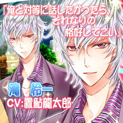 画像ギャラリー No.008のサムネイル画像 / 女性向け恋愛ADV「山の手男子」がGoogle Playで配信中
