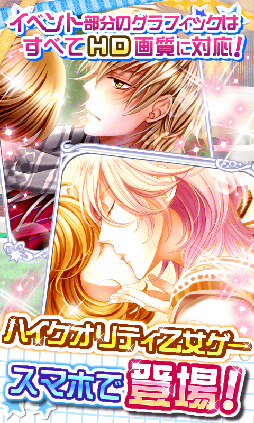 山の手男子