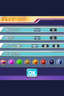 直感☆ボウリング