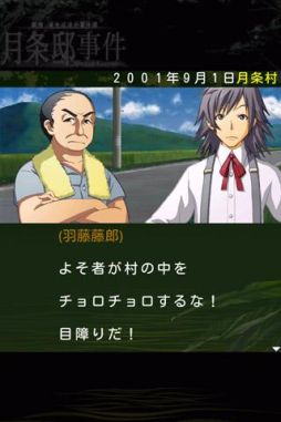 探偵・癸生川凌介事件譚19 月条邸事件