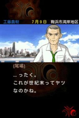 探偵・癸生川凌介事件譚9 永劫会事件