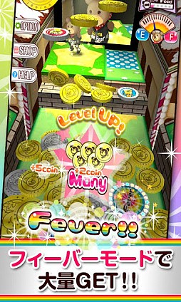 リズムコイン！