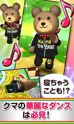 リズムコイン！
