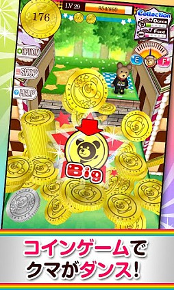 リズムコイン！