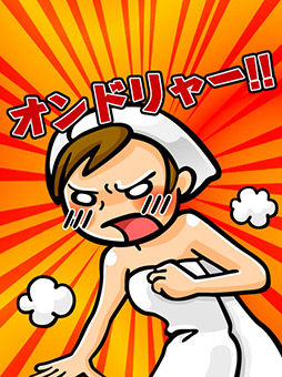 画像ギャラリー No.006のサムネイル画像 / 幼少時代のイタズラが楽しめる!? iOS向けアクション「ピンポンダッシュ」を紹介する「(ほぼ)日刊スマホゲーム通信」第123回