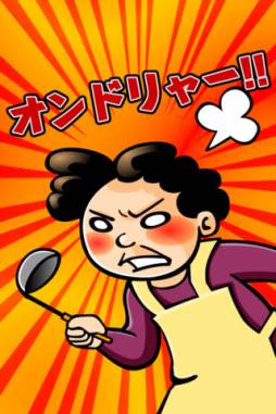 ピンポンダッシュ