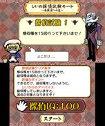 画像ギャラリー No.006のサムネイル画像 / んふんふ(同じなめこを並べて消そう!)「おさわり探偵 なめこ大繁殖」ニンテンドー3DS向けに2013年2月下旬に発売
