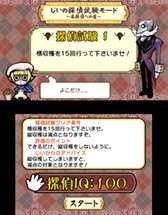 おさわり探偵 なめこ大繁殖