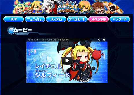 画像ギャラリー No.006のサムネイル画像 / 「ぶれいぶるー くろーんふぁんたずま」の無料体験版の配信がスタート。登場キャラクターやシンプルなゲーム性を紹介するPVも公開中