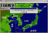 日露戦争 文庫版